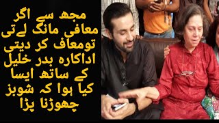 Actress Badar Khalil told the truth about why she left showbiz #badarkhalil #showbiz  #lollywood