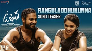 Ranguladdhukunna Song Teaser | Uppena | Panja Vaisshnav Tej | Krithi Shetty | Vijay Sethupathi