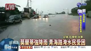 台東市青海路淹水 民眾受困