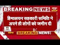 up news जमीनों की हेरा फेरी सामने आया बड़ा घोटाला अब होगी जांच