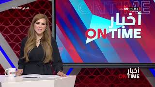 أخبار ONTime - شيما صابر وأبرز أخبار القلعة الحمراء