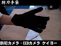 防刃手袋が本当に切れないかをテストした動画♪