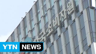 의사 처방 없는 해외 직구 전문의약품 '주의' / YTN