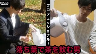 プロフェッショナル風動画を作ってみた！