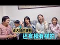 4个孩子的妈妈觉得太累了，吩咐女儿拍视频，没想到拍的还不错！