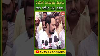 ಬಿಜೆಪಿಗೆ ಹೀನಾಯ ಸೋಲು ಸವದಿ ಬಿಜೆಪಿಗೆ ಬುದ್ದಿ ಮಾತು ! | Laxman Savadi On Karnataka ByElection Results 2024