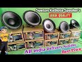 Sweton Woofer & Subwoofer Unboxing Review