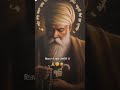 guru nanak dev ji 🙏 gurunanakdevji waheguru today 2025 punjabi sikhprayer