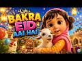 Bakra Eid Aayi Hai 🐐 | بچوں کی عید نظم 2026 🎉 | Eid Ul Adha Special Poem in Urdu & Hindi
