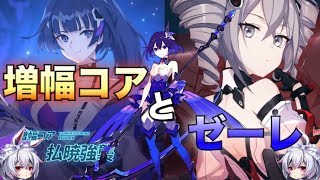 崩壊3rd ガチャは引かないと言ったな あれはウソだ 怪盗カレンさんが予想以上に強かった 57 ゆっくり実況