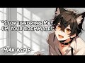 ASMR [M4A] Bratty Neko Roommate Wants Attention [Clingy] [Comfort] [Subby] [Roommates to Lovers]