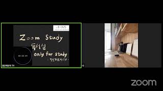 [실시간 LIVE] 2022.1.18.화/ Study with me/ 참여가능/ 생방송/ 줌독서실/✍🏻모닥불 ASMR/ 공부/ 수능/ 임용/ 취업/ 성공/ 공무원/ 합격/ 스윗미