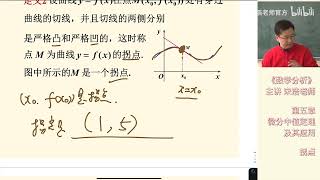 【第六章】16 拐点