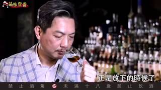 為什麼調和威士忌品牌　也開始出Single Malt？【林一峰Whisky School威士忌第76課】