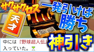 #289【野球超人伝】一発引ければ良い！高守備型セカンド完成！サクサクセス＠eBASEBALLパワフルプロ野球2020