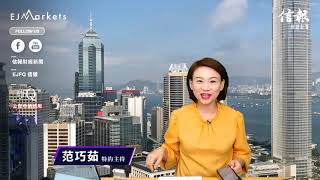 【EJ Markets】美團業績強 騰訊暫除不明〈市前焦點 24/8/2020〉