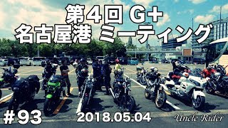 【Motovlog】#93 Gold Wing  気ままなツーリングVlog