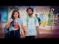 YADIKELLI VACHINAAVE || FULL SONG || Vaishnavi Sony  || Bunny Yadav || Kalyan Keys || Ramu Rathod