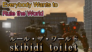 【MAD/AMV】skibiditoilet×Rule The World【スキビディトイレでルールザワールド】