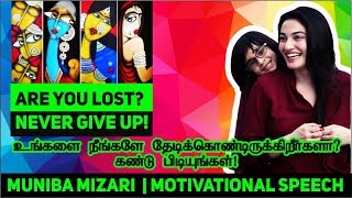 ARE YOU LOST? NEVER GIVE UP! |  inspirational speech