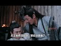 陈情令（现代版）重生，第29集：蓝湛，我唯一的犹豫不决只因你