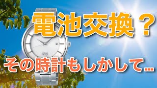 【電池交換？】ソーラー時計について【充電？】