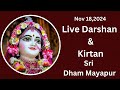 Live Darshan & Kirtan Sri Dham Mayapur || - Nov 18, 2024