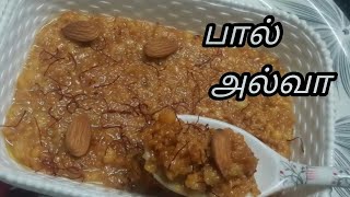 பால் மற்றும் சர்க்கரை இருந்தா போதும் தரமான ஸ்வீட் ரெடி|How to make milk sweet in tamil|milk halwa|