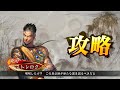 三国志大戦ver.3.7.0d　崩国攻城術号令vs竜の刻印