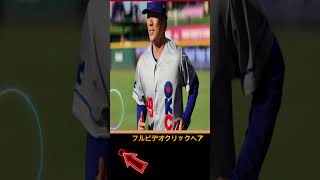 【大波乱】MLB幹部が佐々木契約に異議「これは失敗だ！」背後に隠された驚愕の真実  Grand Slam News 1