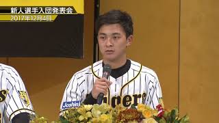 TIGERS 2017新人選手入団発表会