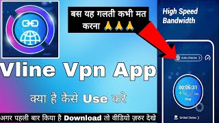 V Line App || V Line App Kaise Use Kaise Use Kare || How To Use V Line App || V Line Vpn App Review