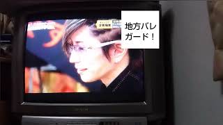 アナログテレビでGACKT様が2年連続で消える（映す価値無し）瞬間を見届けた【格付けチェック2025正月】