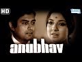 Anubhav (HD) - Hindi Full Movie - Sanjeev Kumar | Tanuja | A.K.Hangal - Superhit Hindi Movie