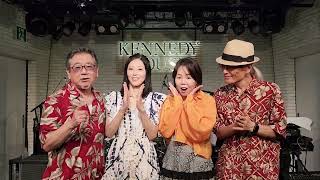 ケネディハウス夏イベント2022宣伝動画