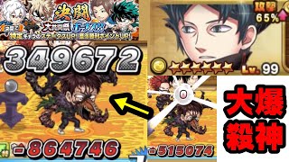 【ジャンプチ決闘】決闘ボーナス1.65倍の攻撃力の爆弾のダメージがえぐい！！爆弾が爆発すれば誰にも負けない！！【ジャンプチヒーローズ】【英雄氣泡】【ワートリ】【ヒロアカ】