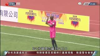 大埔 1:4 傑志 Tai Po 1:4 Kitchee (2018/3/3 港超 HKPL)