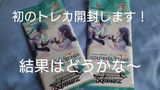 ｢開封＆紹介動画｣作の初！ヴァイスシュヴァルツ開封！