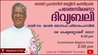 പരേതസ്മരണാ ദിവ്യബലി - 8.02.2022 - ഉച്ചക്ക് 2 ന് - വെരി റവ. മോൺ. ജോസ് പടിയാരംപറമ്പിൽ