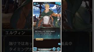 【グラブル　進撃の巨人コラボ】タイタニック・イェーガー 追加メインストーリー ノーカット【後編】