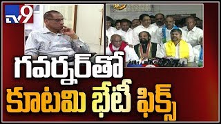 Telangana elections 2018 : Mahakutami leaders to meet Governor  - TV9