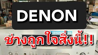 เครื่องเสียง DENON AVR 1908 ซ่อม อาการไม่มีเสียง ชุดขยายไหม้ fix and repair no sound Amp burned