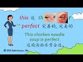 老爸老妈学英语 第146课 傍晚对话系列 26 mom u0026 dad learn english lesson 146