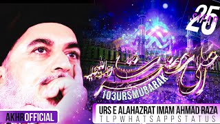 103 Urs e Alahazrat Imam Ahmad Raza | 25 Safar 2021 | Allama Khadim Hussain Rizvi |  | AKHR Official