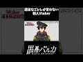 適当なことしか言わないvtuber一問一答自己紹介【vtuber準備中】