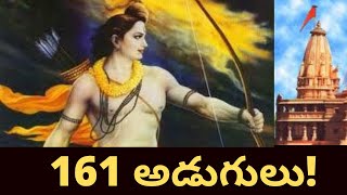 అయోధ్య లో 20 అడుగులు పెంచుతున్నారు Ayodhya Ram lalla Temple height 161 feet : Tmixture Videos