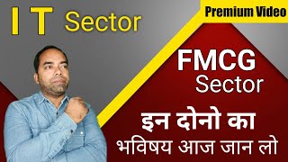 IT SECTOR AND FMCG SECTOR का भविष्य Future  By  Dr.Mazhar