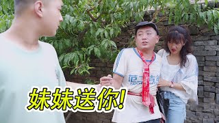 兄妹倆偷摘鄰居家桃，被發現後哥哥卻要給妹妹介紹對象，真損【小貝愛叨叨】