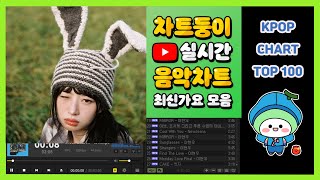 [최신가요 실시간 인기차트] 2025년 1월 26일 4주차, 멜론차트 X, 종합차트, 노래모음 KPOP 플레이리스트