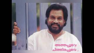 Athapoove chithira poove ..